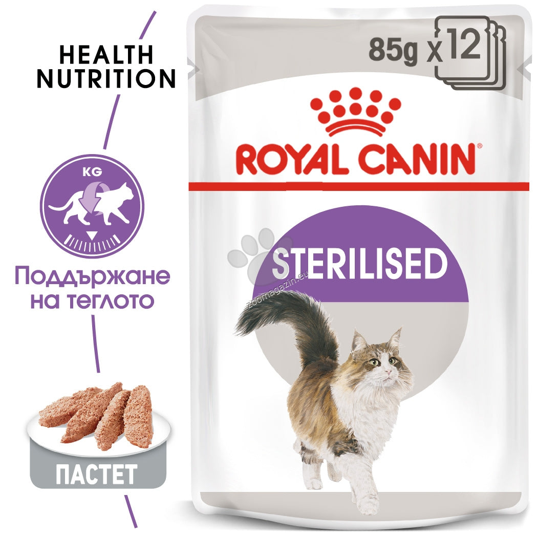 Royal Canin Sterilised Loaf - пастет за кастрирани котки