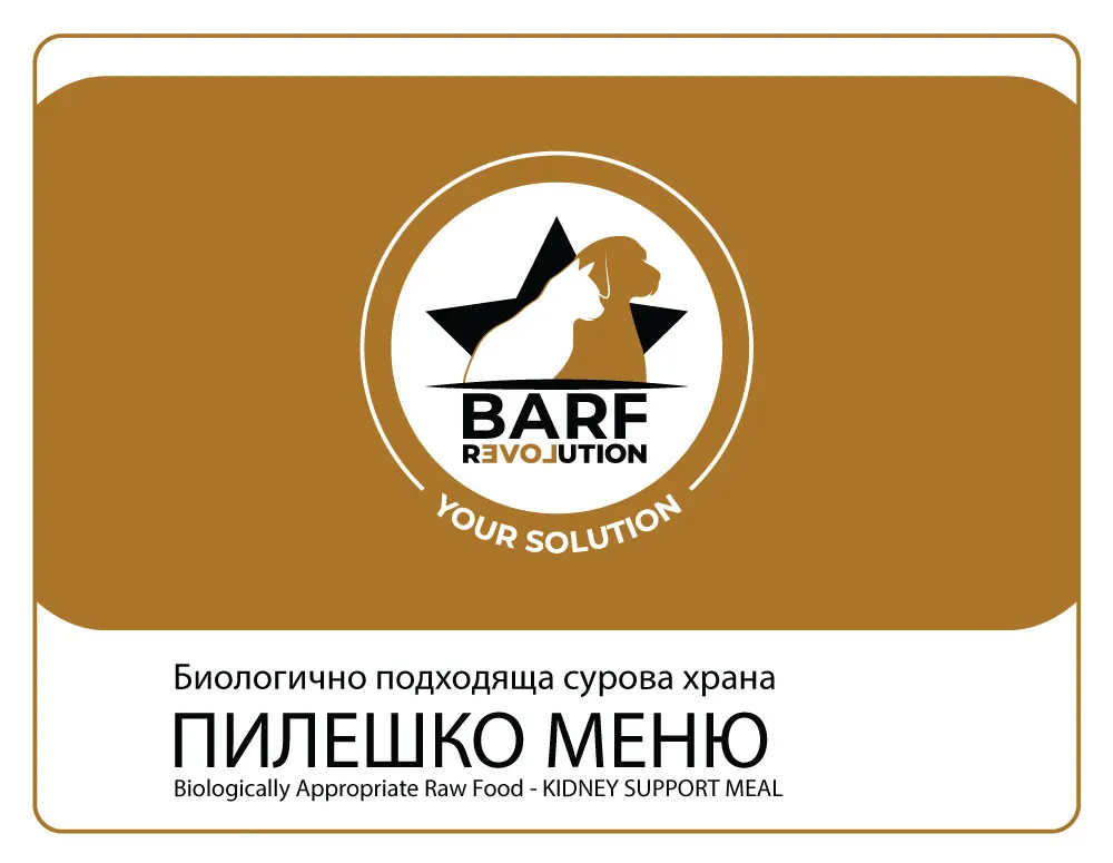 Barf Revolution Chicken Kidney Support - сурова храна за кучета, страдащи от бъбречни проблеми, с пилешко месо