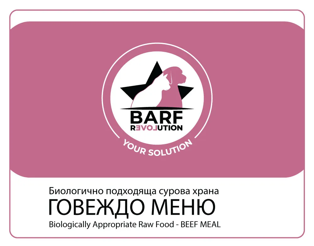 Barf Revolution Puppy Starter Veal - сурова храна за кученца всички породи с говеждо месо