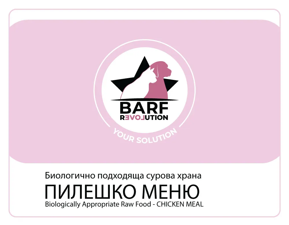 Barf Revolution Puppy Starter Chicken - сурова храна за кученца всички породи с пилешко месо